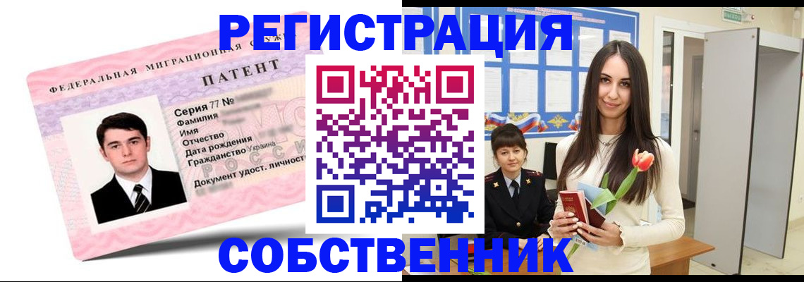 прописка гарантия в Краснодарском крае