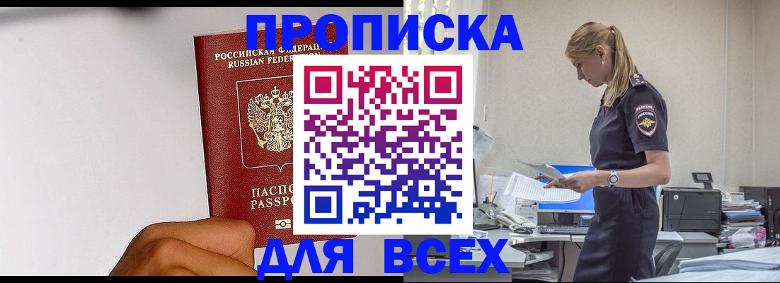 временная регистрация адрес в Краснодарском крае