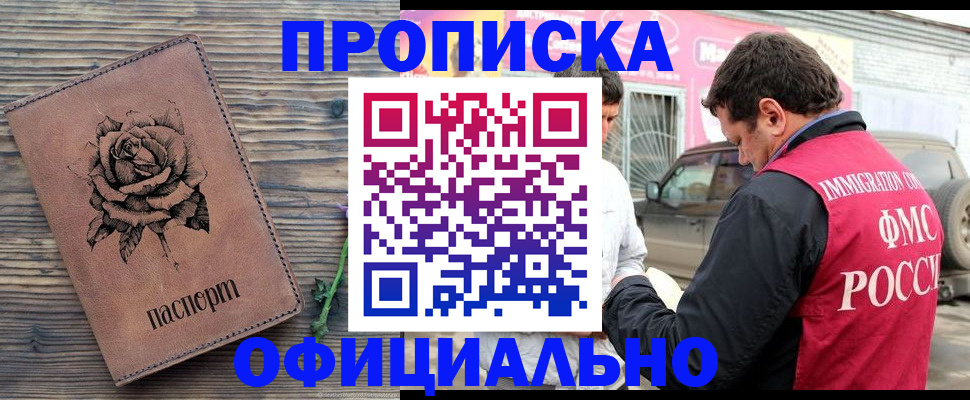 прописка иностранных граждан в Краснодарском крае